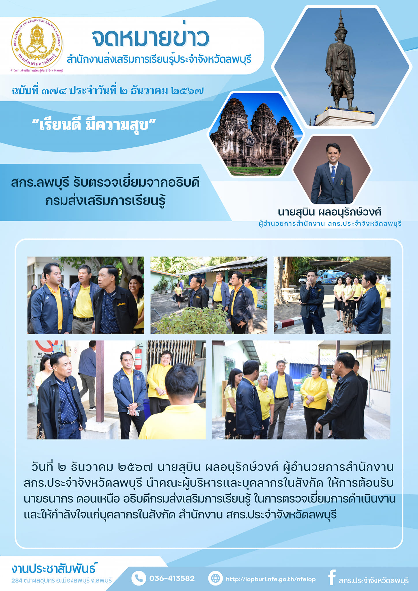 รูปภาพข่าว